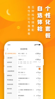 优健康app无广告版app下载-优健康app破解版app下载