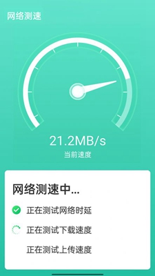 wifi速连兄弟永久免费版下载-wifi速连兄弟下载app安装