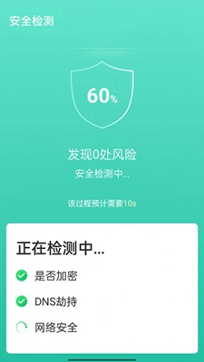 wifi速连兄弟永久免费版下载-wifi速连兄弟下载app安装