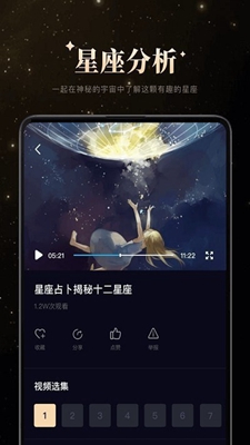 白桃星座破解版app下载-白桃星座免费版下载安装