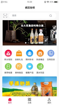 疯狂抢呗app永久免费版下载-疯狂抢呗app下载app安装