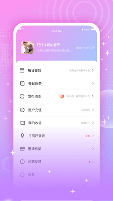 为你心动app最新版手机app下载-为你心动app无广告破解版下载