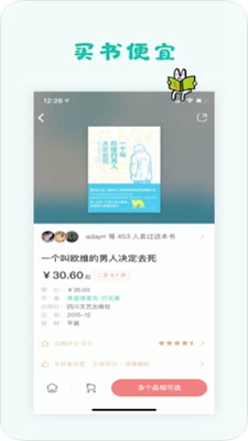 多抓鱼二手书店app破解版app下载-多抓鱼二手书店app免费版下载安装