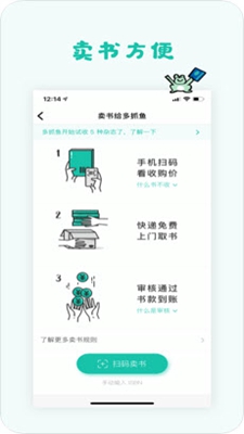 多抓鱼二手书店app破解版app下载-多抓鱼二手书店app免费版下载安装