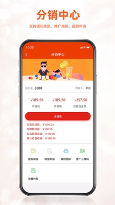 如伙佳盟无广告版app下载-如伙佳盟破解版app下载