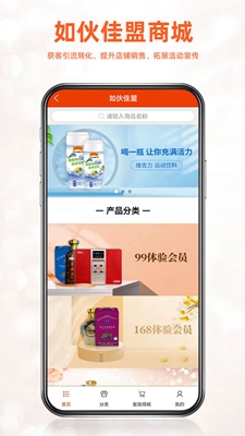 如伙佳盟无广告版app下载-如伙佳盟破解版app下载