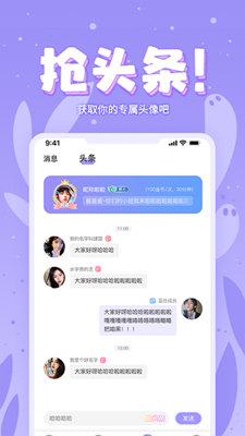 嘤嘤星球app永久免费版下载-嘤嘤星球app下载app安装