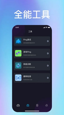 手机测速软件破解版app下载-手机测速软件免费版下载安装