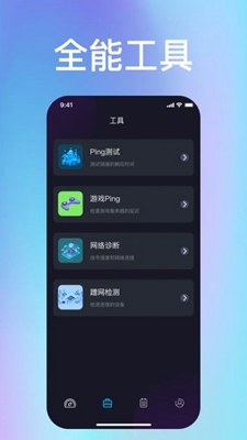 手机测速软件破解版app下载-手机测速软件免费版下载安装