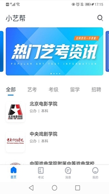 小艺帮app下载app安装-小艺帮app最新版下载