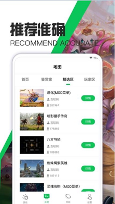 天天游戏攻略无广告版app下载-天天游戏攻略破解版app下载