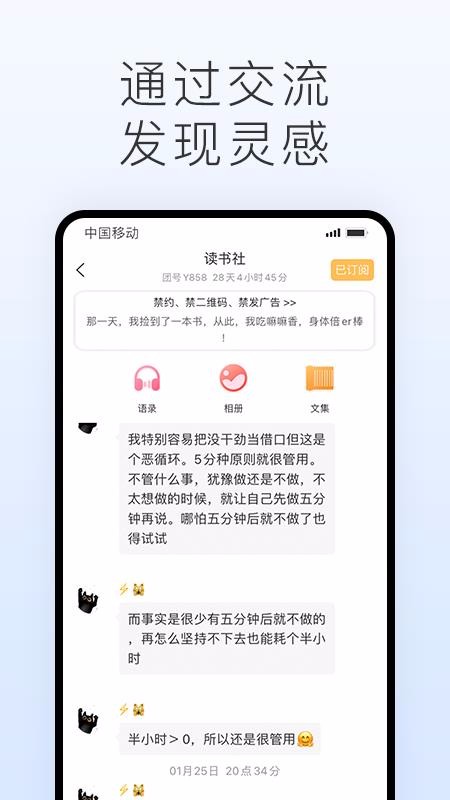 声昔破解版app下载-声昔免费版下载安装