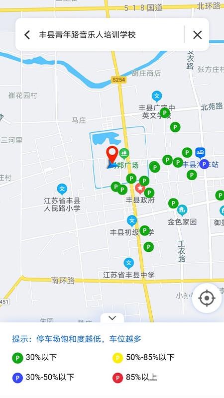 城泊智慧停车下载app安装-城泊智慧停车最新版下载