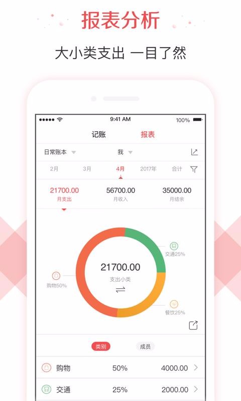 有鱼记账无广告版app下载-有鱼记账破解版app下载