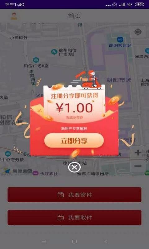 小跃跃跑腿永久免费版下载-小跃跃跑腿下载app安装