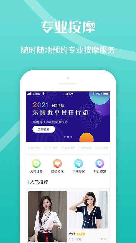 乐附近无广告版app下载-乐附近破解版app下载