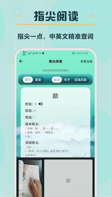 书僮无广告版app下载-书僮破解版app下载