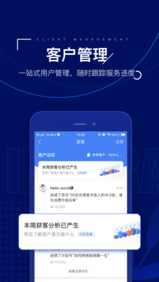 保险师APP下载app安装-保险师APP最新版下载