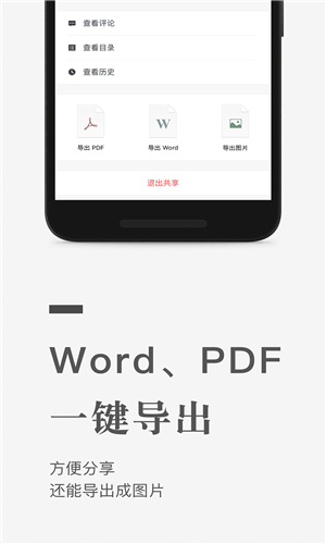 石墨文档app无广告破解版下载-石墨文档app免费版下载安装