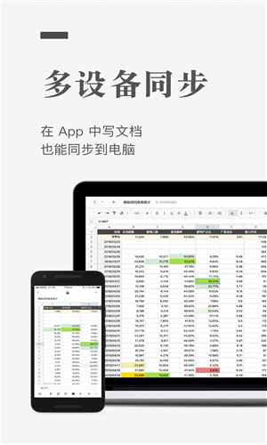 石墨文档app无广告破解版下载-石墨文档app免费版下载安装