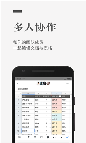 石墨文档app无广告破解版下载-石墨文档app免费版下载安装