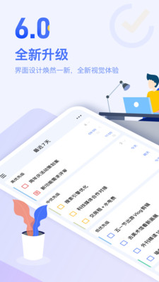 滴答清单下载app安装-滴答清单最新版下载