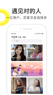 伊对破解版app下载-伊对免费版下载安装