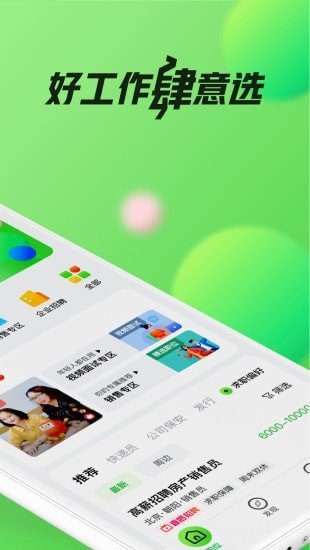 赶集网找工作最新版手机app下载-赶集网找工作无广告破解版下载