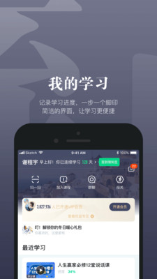 知到app无广告版app下载-知到app破解版app下载