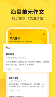 快对作业最新版手机app下载-快对作业无广告破解版下载