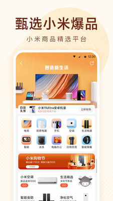 小米有品app无广告破解版下载-小米有品app免费版下载安装