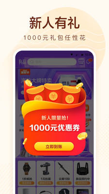 小米有品app无广告破解版下载-小米有品app免费版下载安装