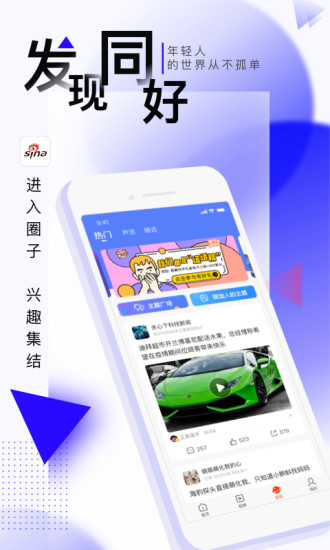 新浪新闻下载app安装-新浪新闻最新版下载