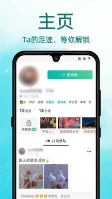 Dots社交无广告版app下载-Dots社交破解版app下载