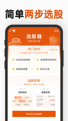 东方财富下载app安装-东方财富最新版下载