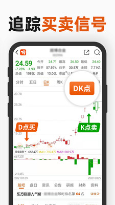 东方财富下载app安装-东方财富最新版下载