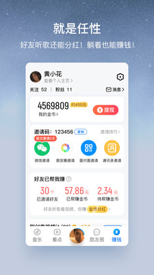 酷狗大字版下载app安装-酷狗大字版最新版下载