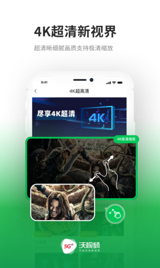 沃视频无广告版app下载-沃视频破解版app下载