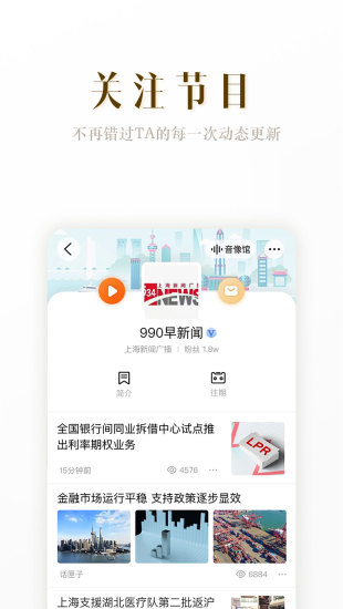 阿基米德FM下载app安装-阿基米德FM最新版下载