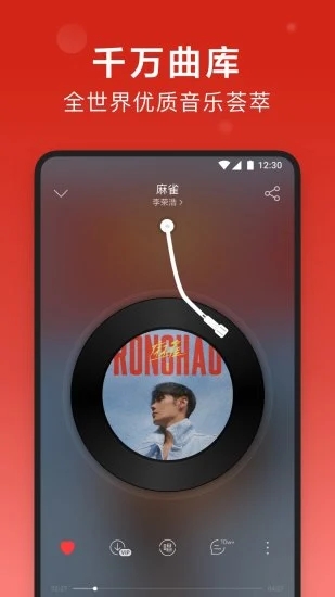 网易云音乐无广告版app下载-网易云音乐破解版app下载