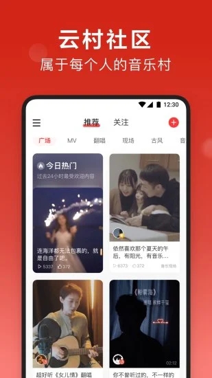 网易云音乐无广告版app下载-网易云音乐破解版app下载