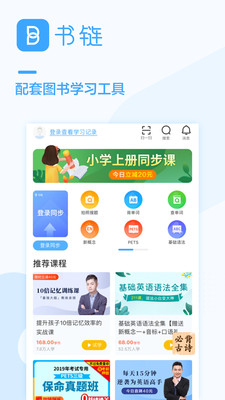 书链永久免费版下载-书链下载app安装