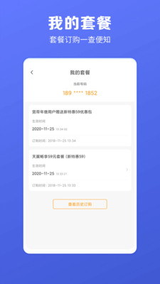 电信营业厅无广告版app下载-电信营业厅破解版app下载