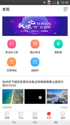 课后网破解版app下载-课后网免费版下载安装