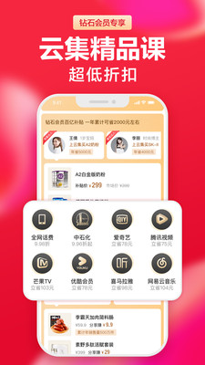 云集无广告版app下载-云集破解版app下载