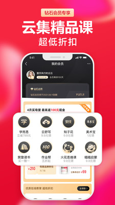 云集无广告版app下载-云集破解版app下载