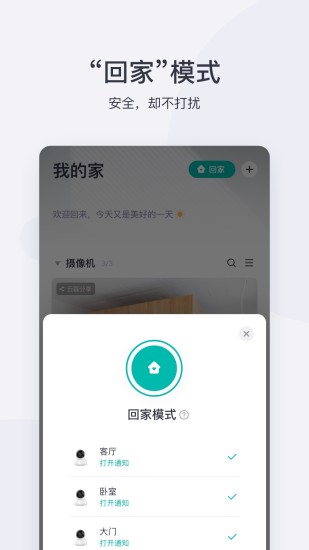 小蚁摄像机破解版app下载-小蚁摄像机免费版下载安装