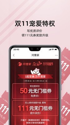 河狸家下载app安装-河狸家最新版下载