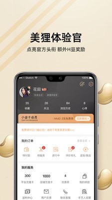 河狸家下载app安装-河狸家最新版下载