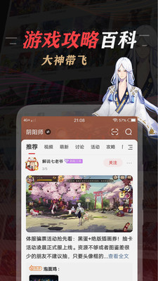 网易大神无广告版app下载-网易大神破解版app下载